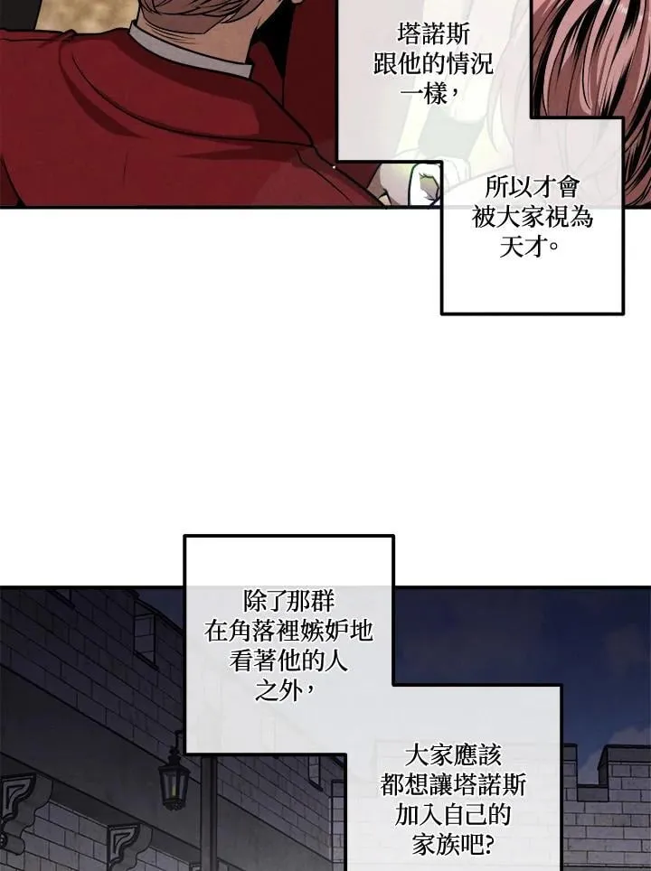 第110话 第60页