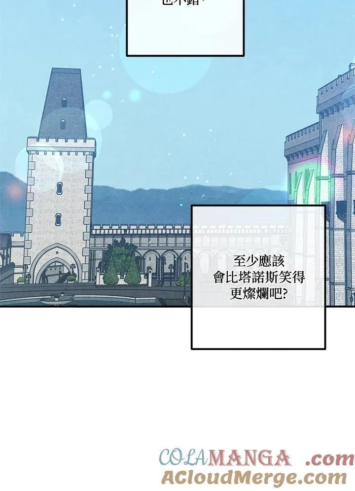 第110话 第70页