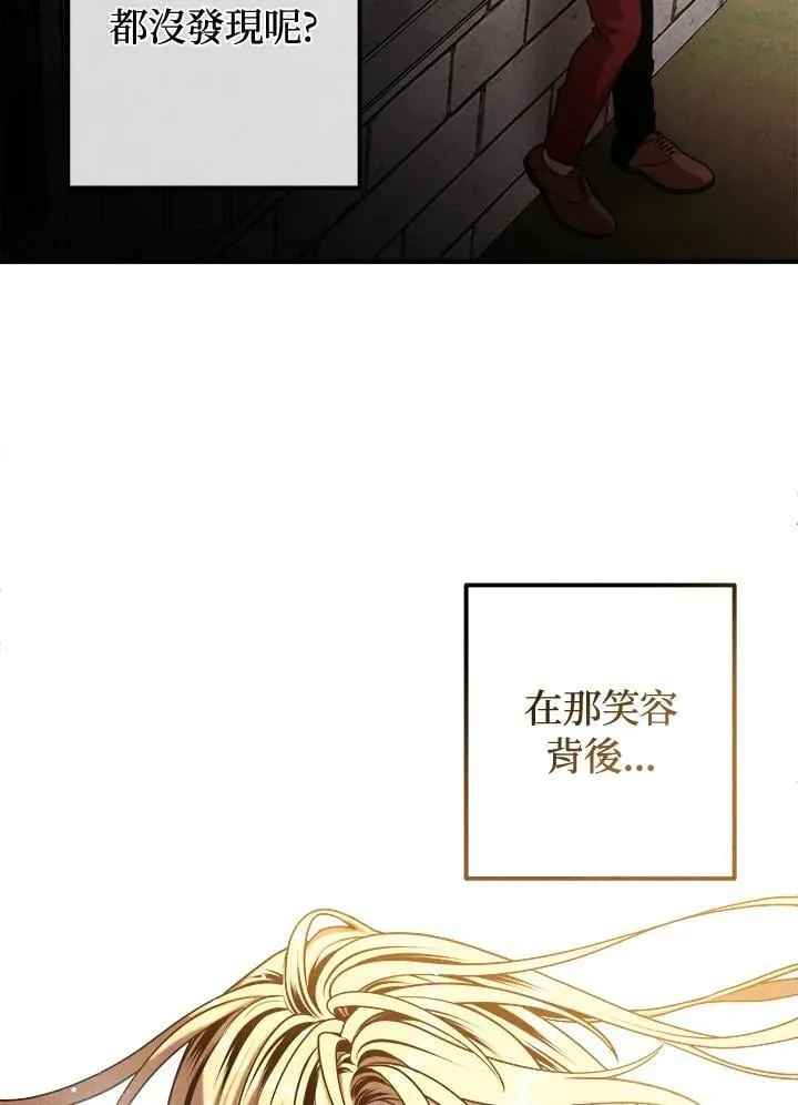 第110话 第77页