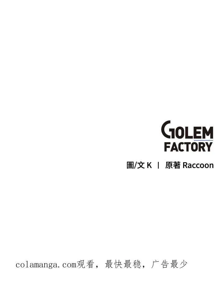 第110话 第80页