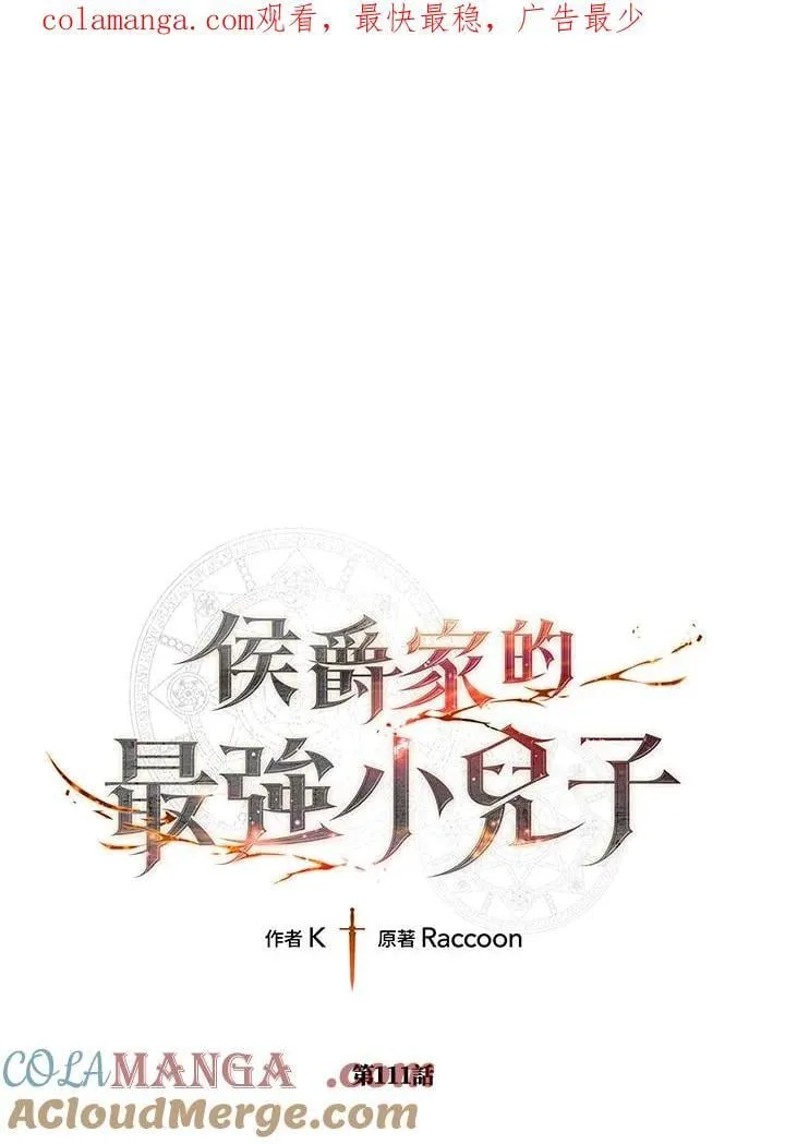 第111话 第1页