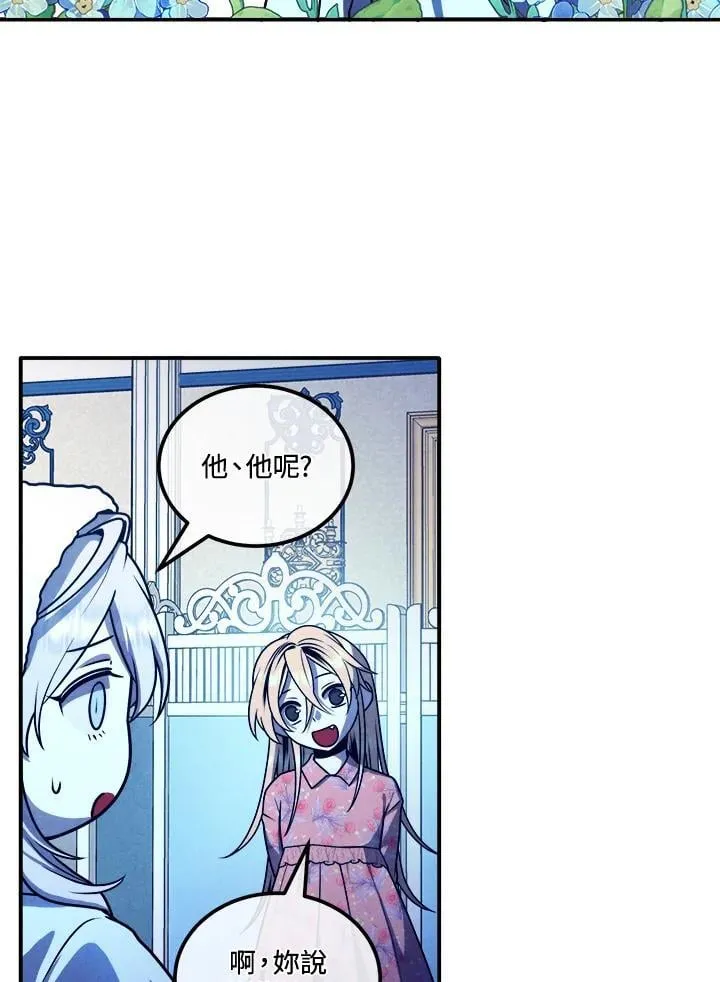 第111话 第8页