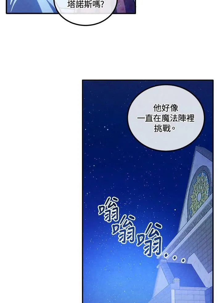 第111话 第9页