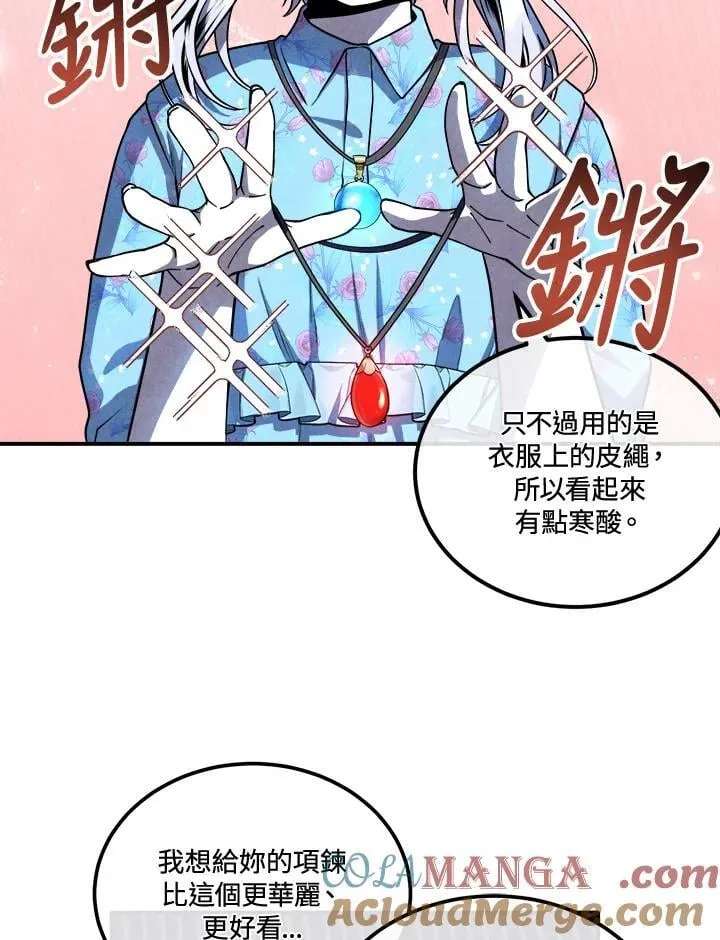 第111话 第70页