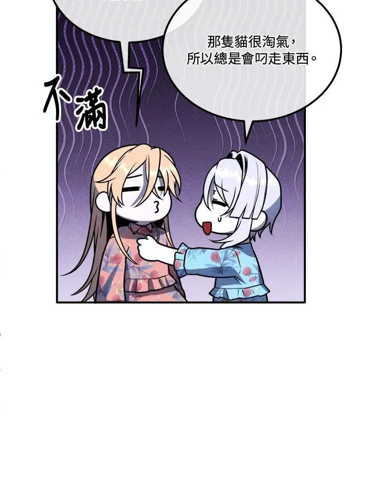第111话 第71页