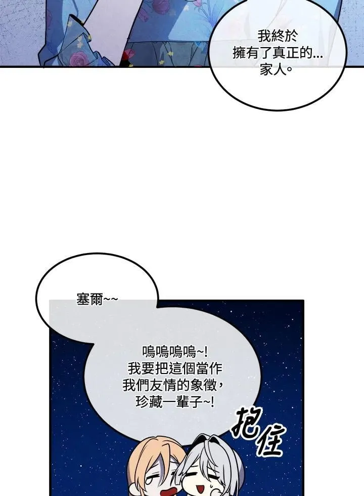 第111话 第74页