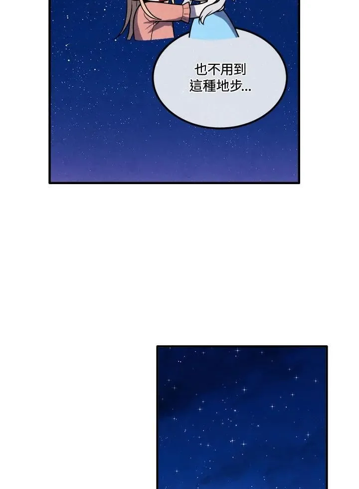 第111话 第75页