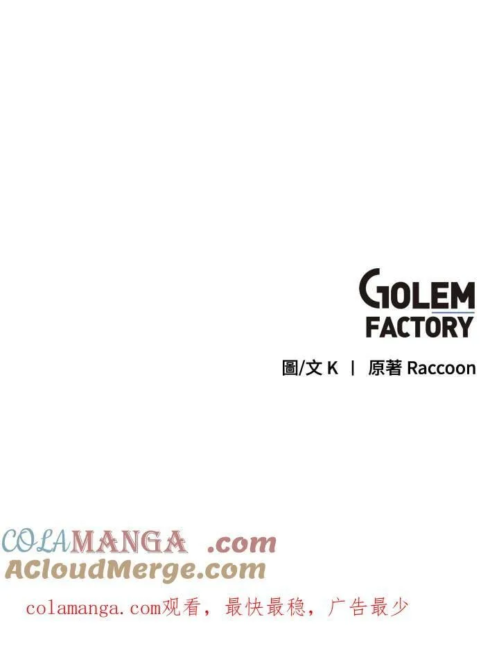 第111话 第85页