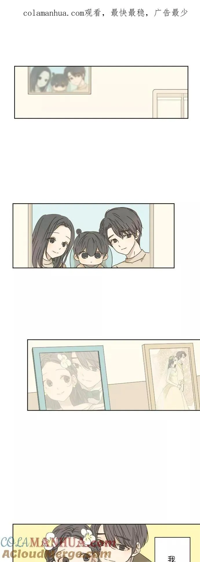 第11话 第1页