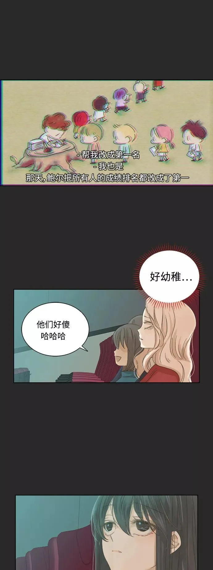 第15话 第32页