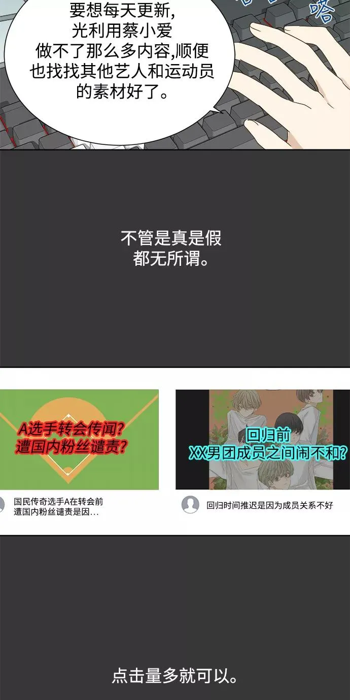 第26话 第23页