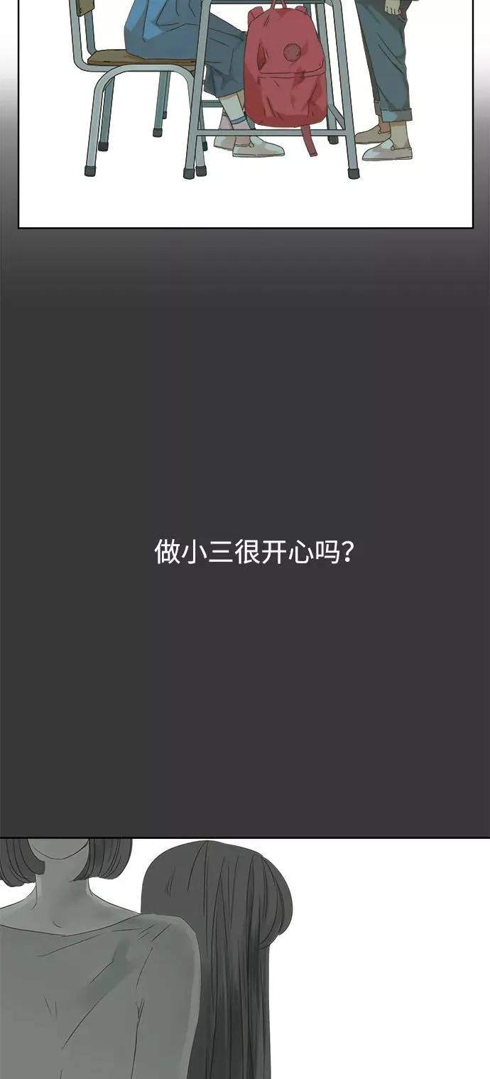 第47话 第15页