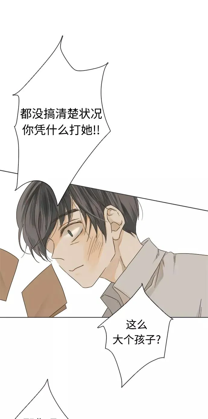 第17话 第3页