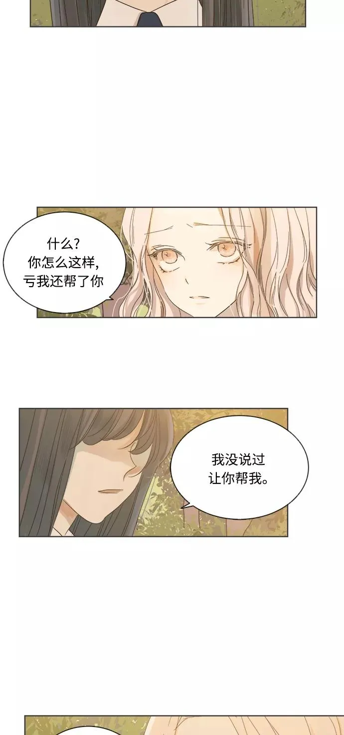 第17话 第20页