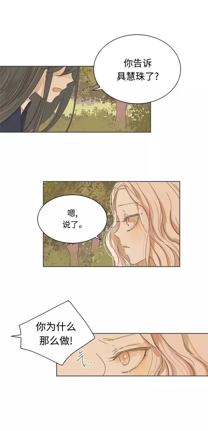 第17话 第23页