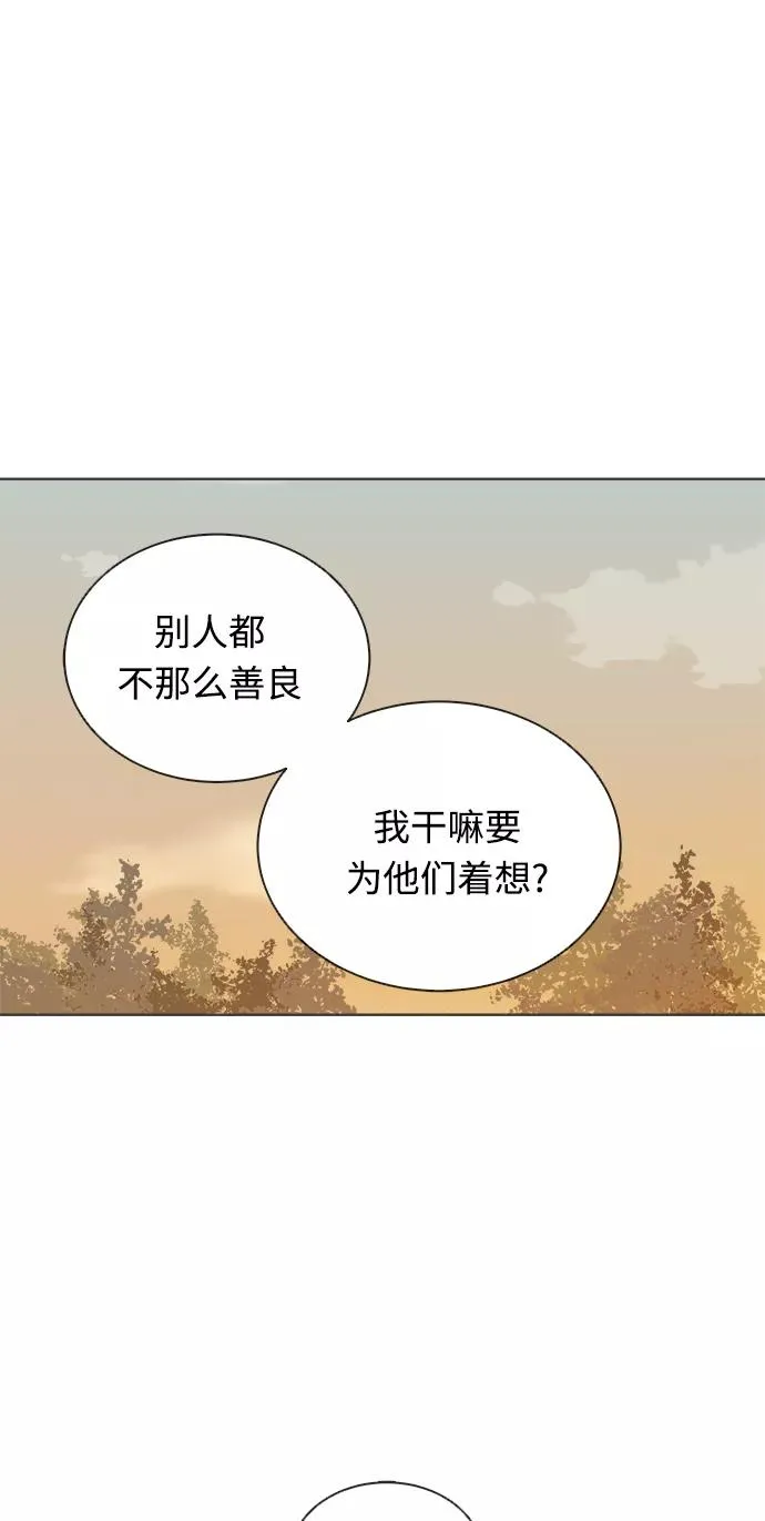 第17话 第32页