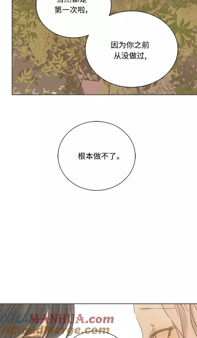 第17话 第52页
