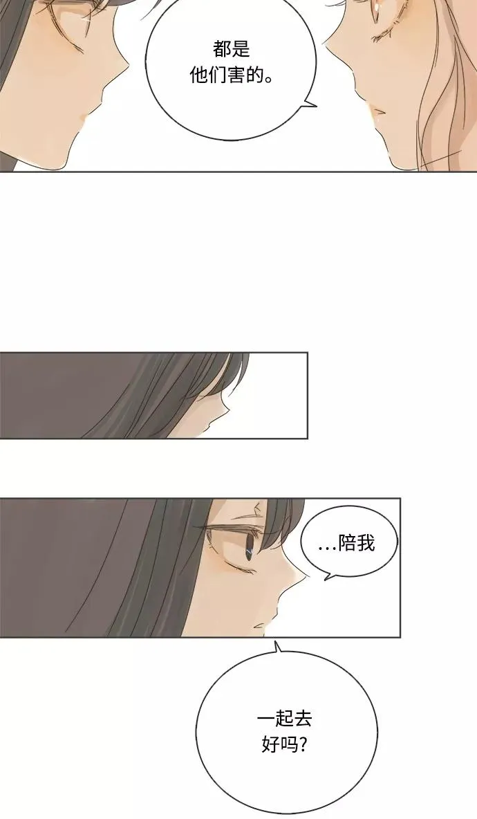 第17话 第53页