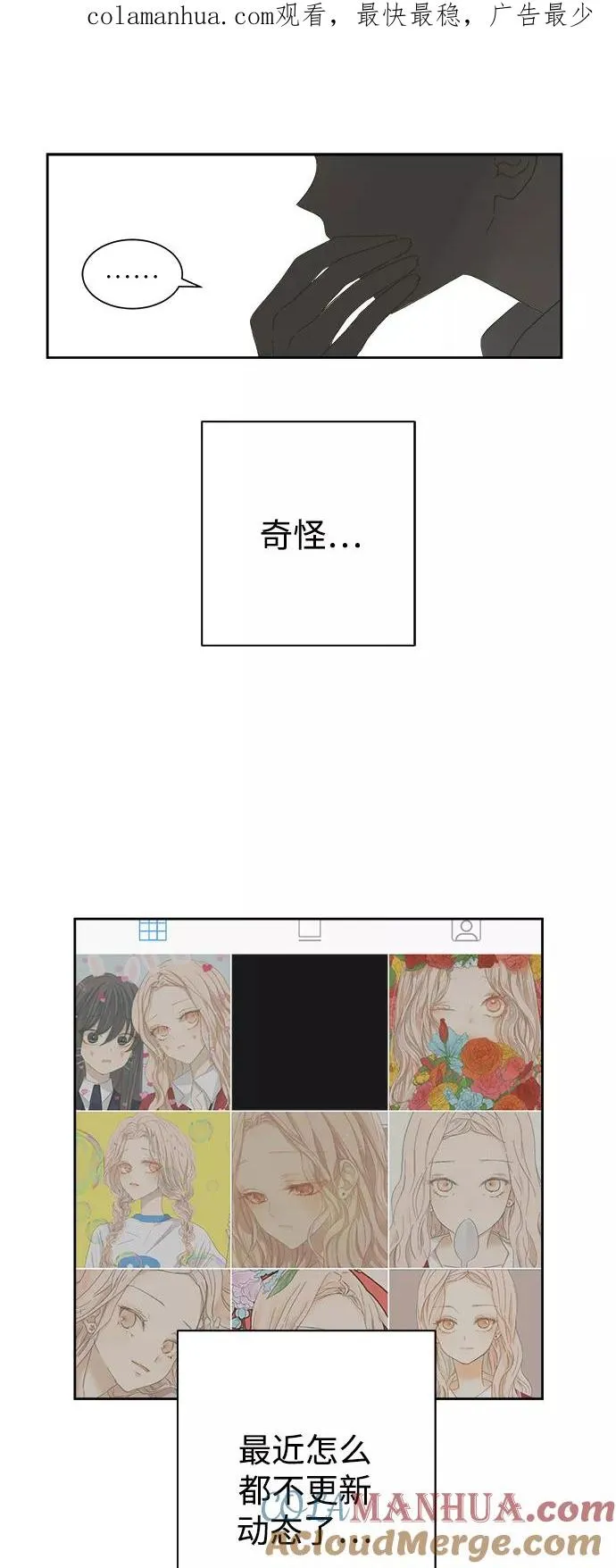 第56话 第1页