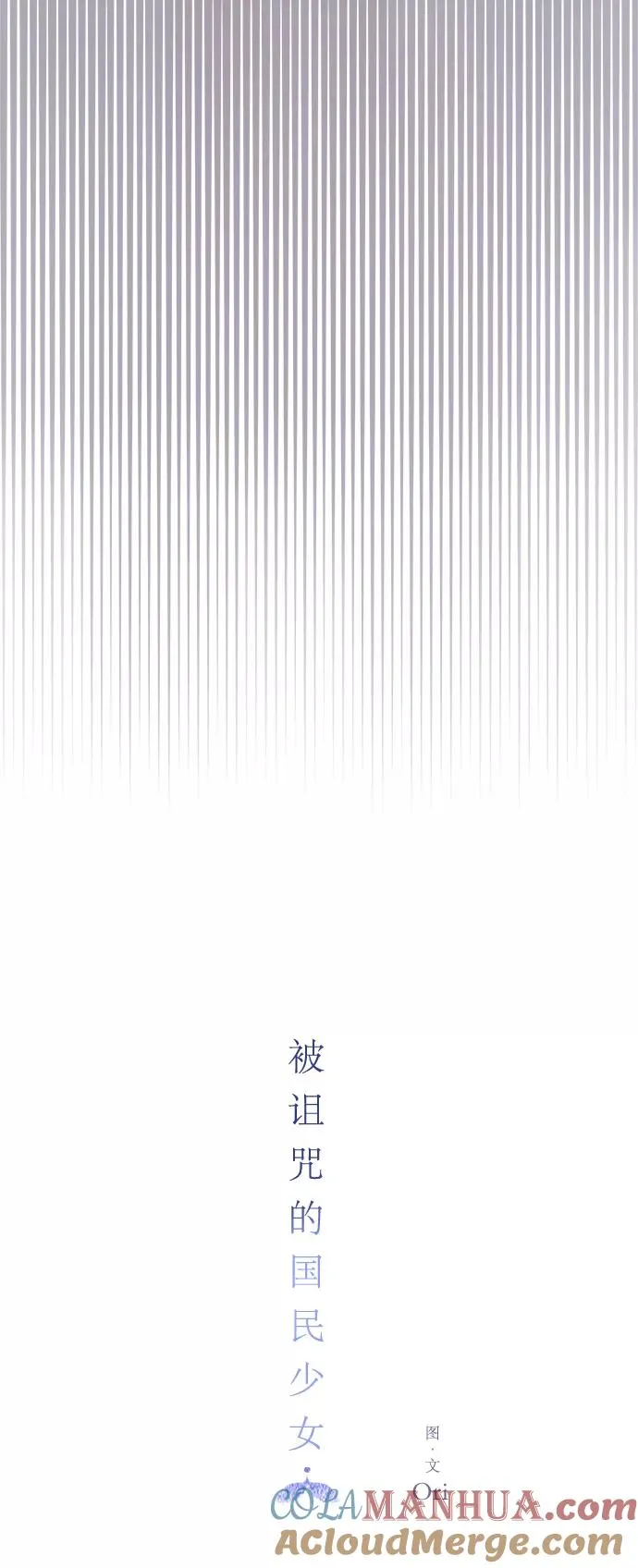 第56话 第5页