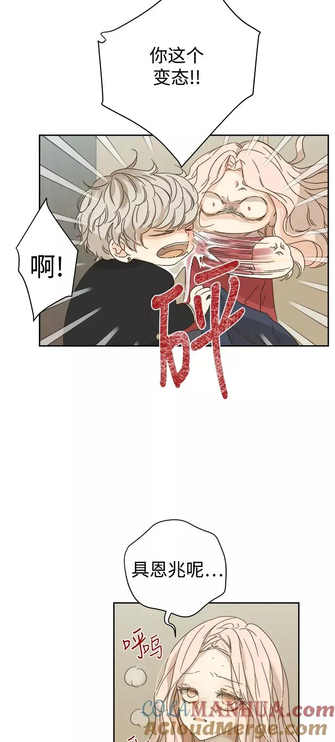 第56话 第9页