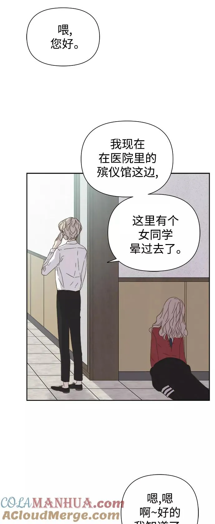 第56话 第13页