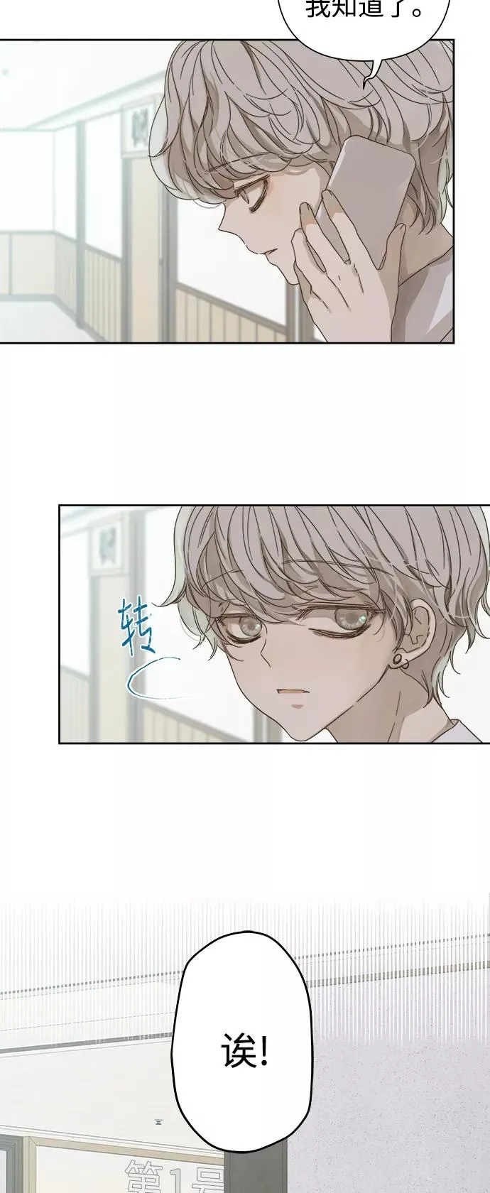 第56话 第14页