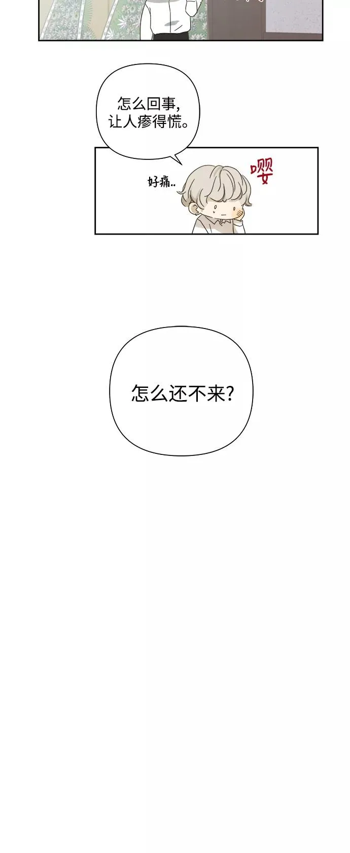 第56话 第16页