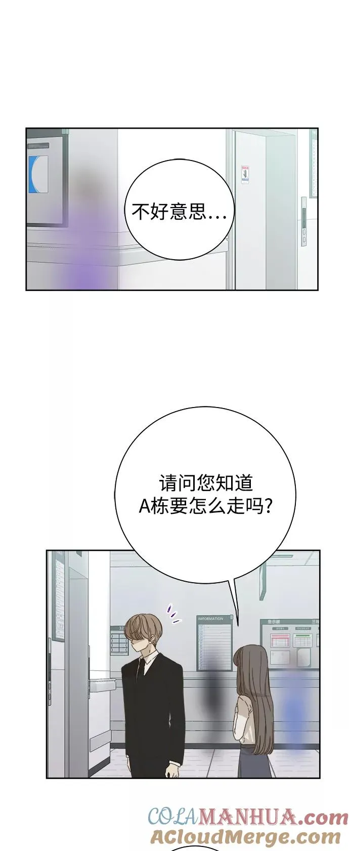 第56话 第17页