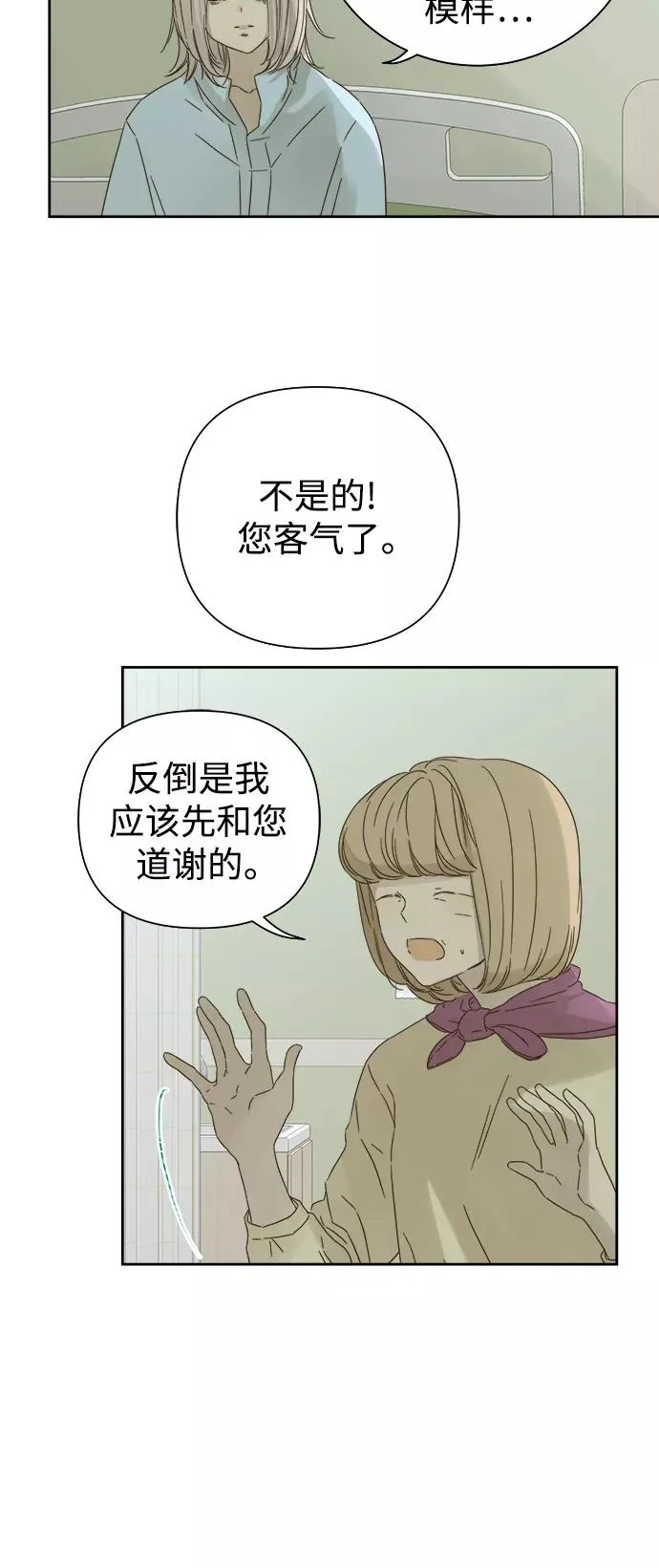 第56话 第20页