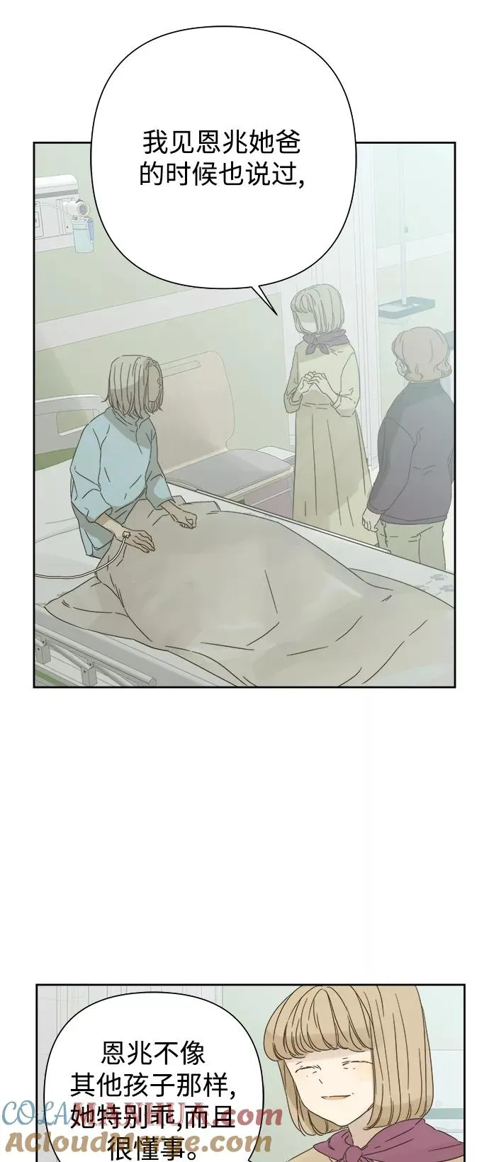 第56话 第21页