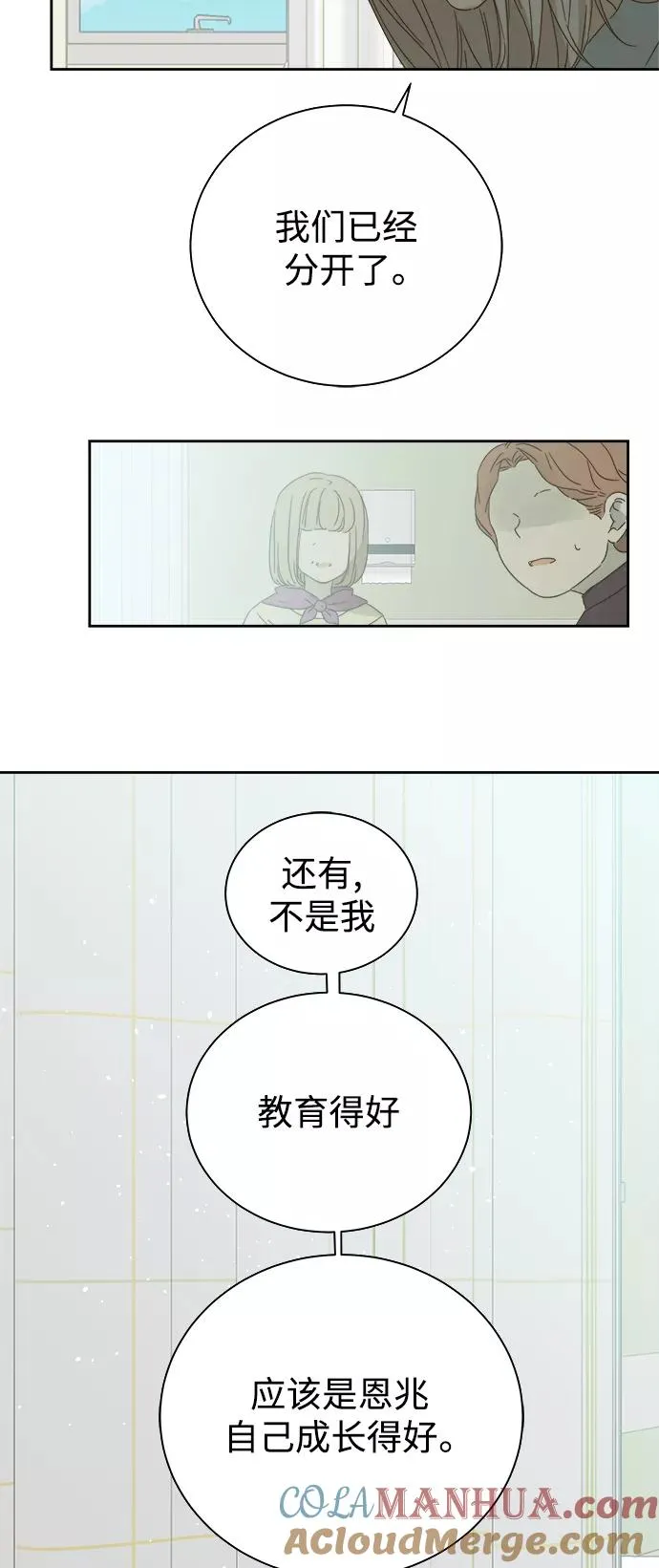 第56话 第23页