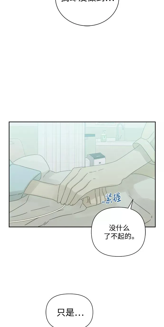 第56话 第28页