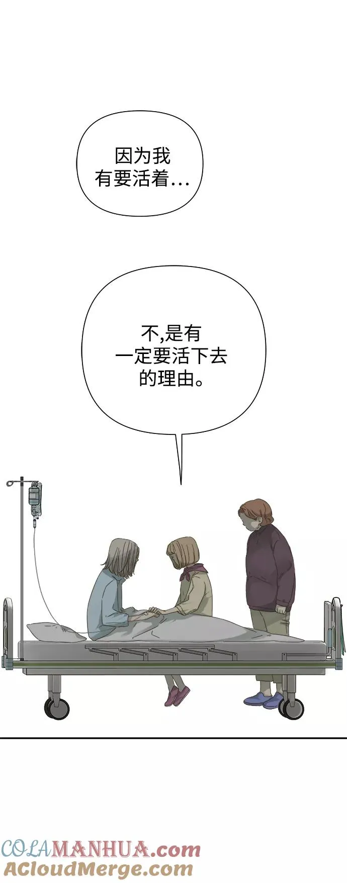 第56话 第31页