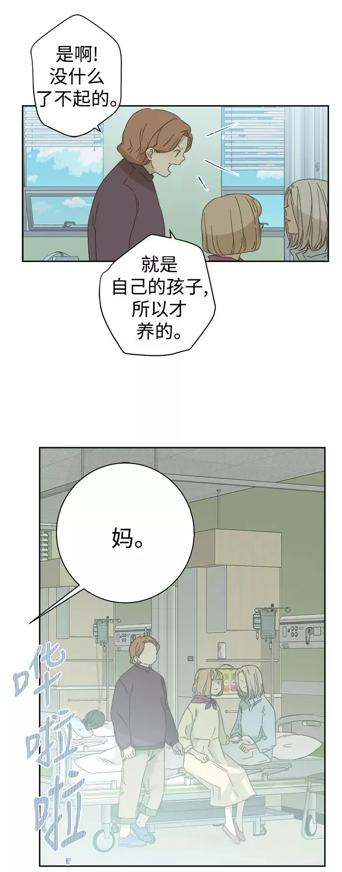 第56话 第32页