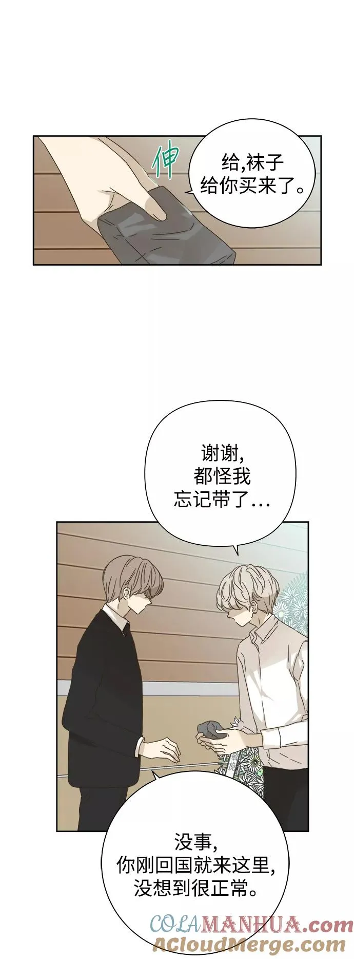 第56话 第37页