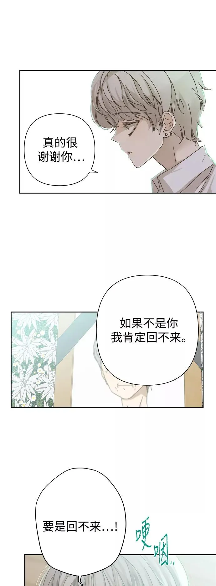 第56话 第38页