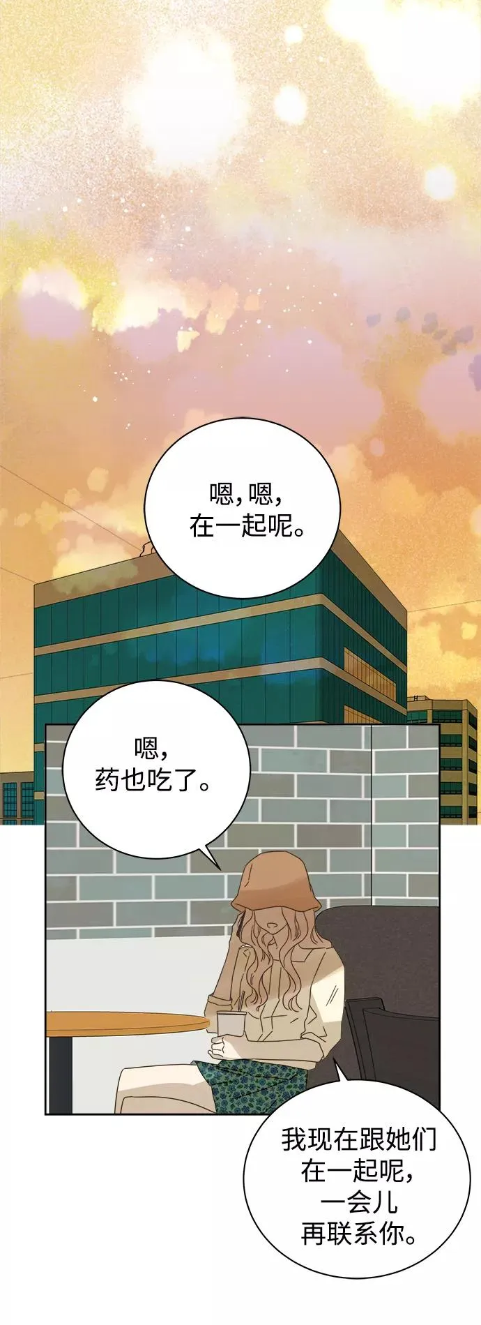 第68话 第41页