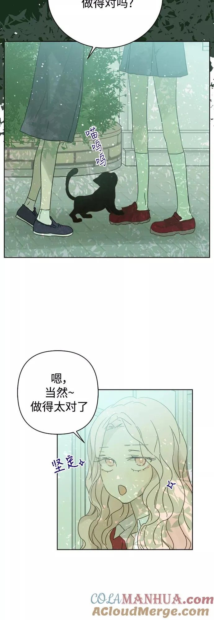 第73话 第25页