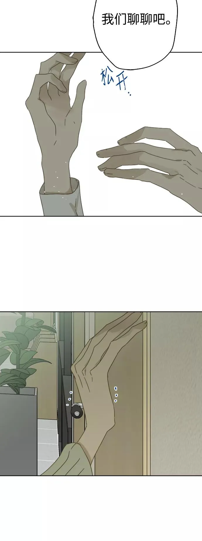 第77话 第44页