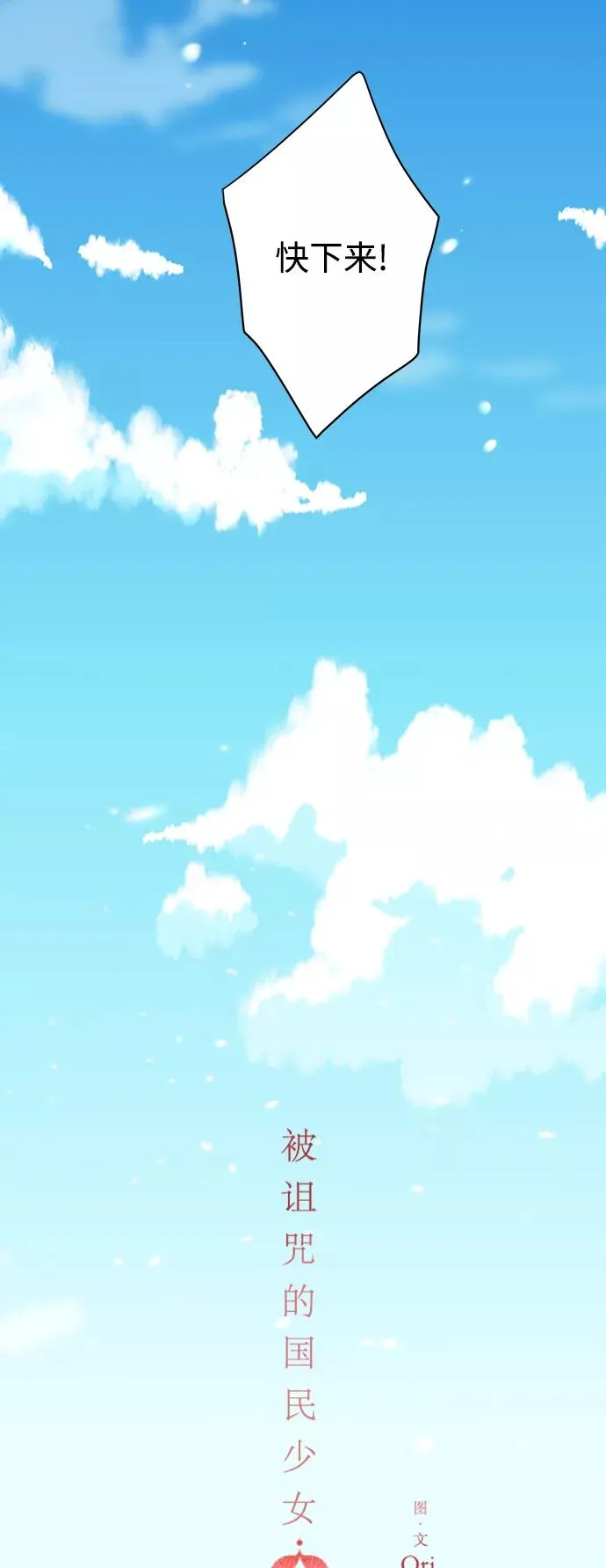 第109话 第6页