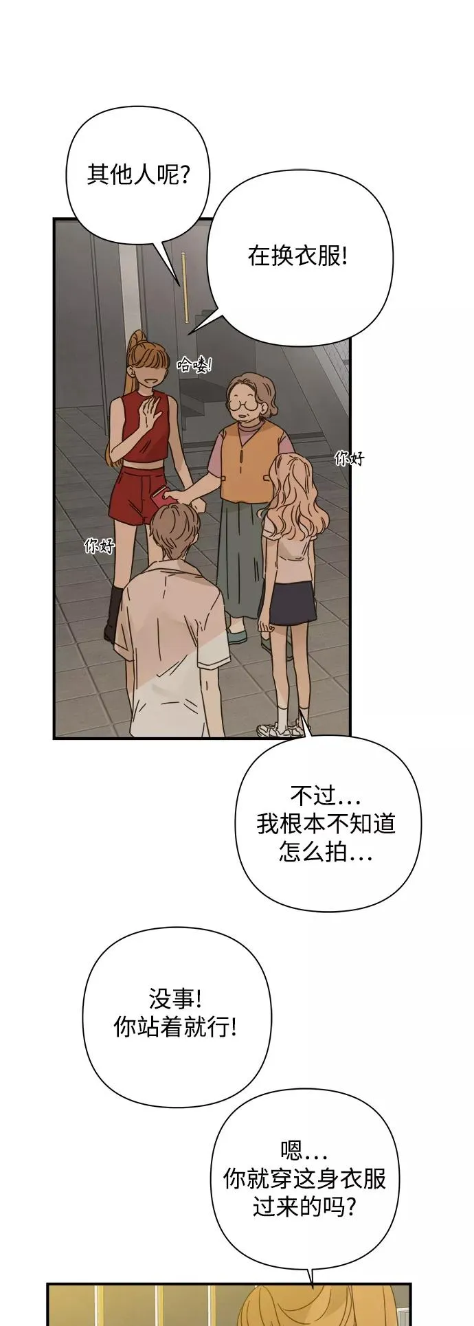 第109话 第8页