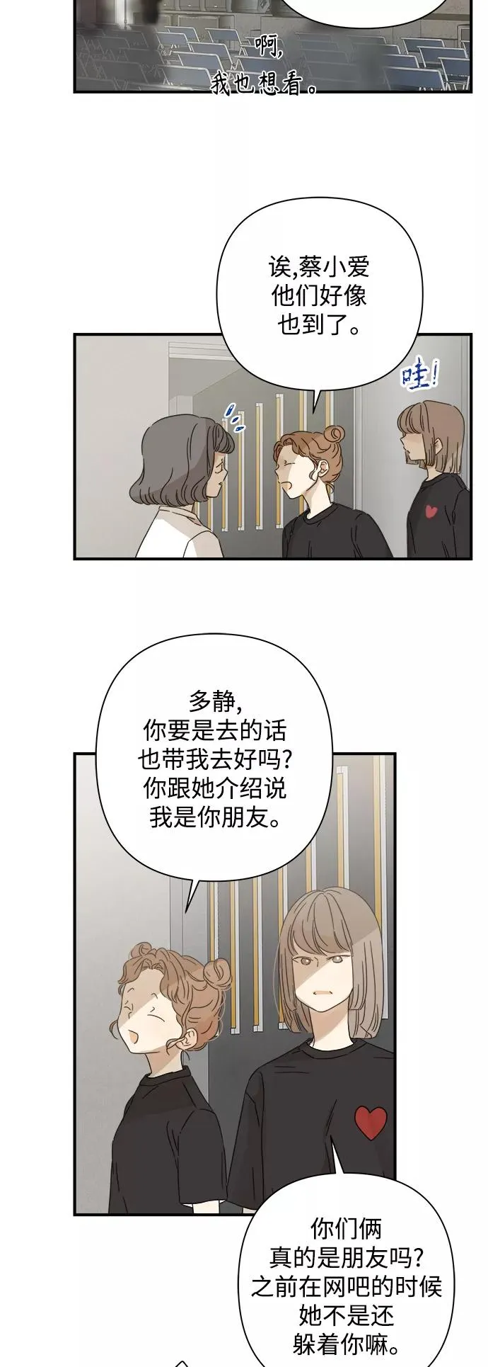 第109话 第10页