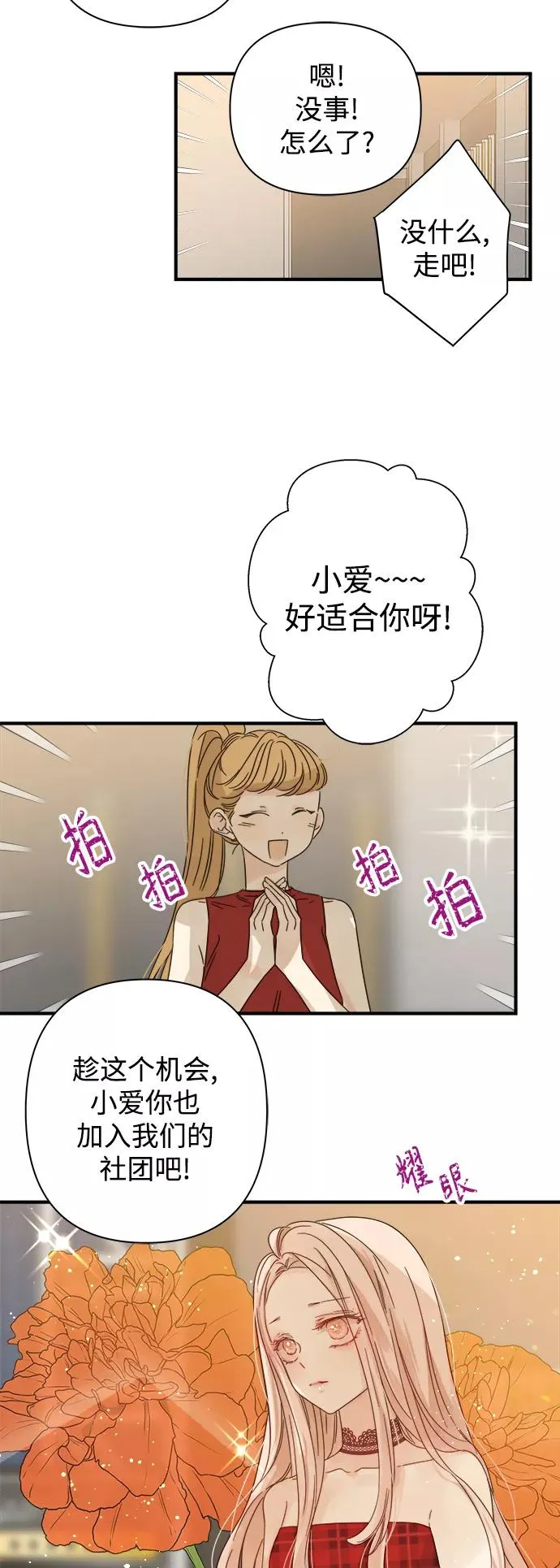 第109话 第12页