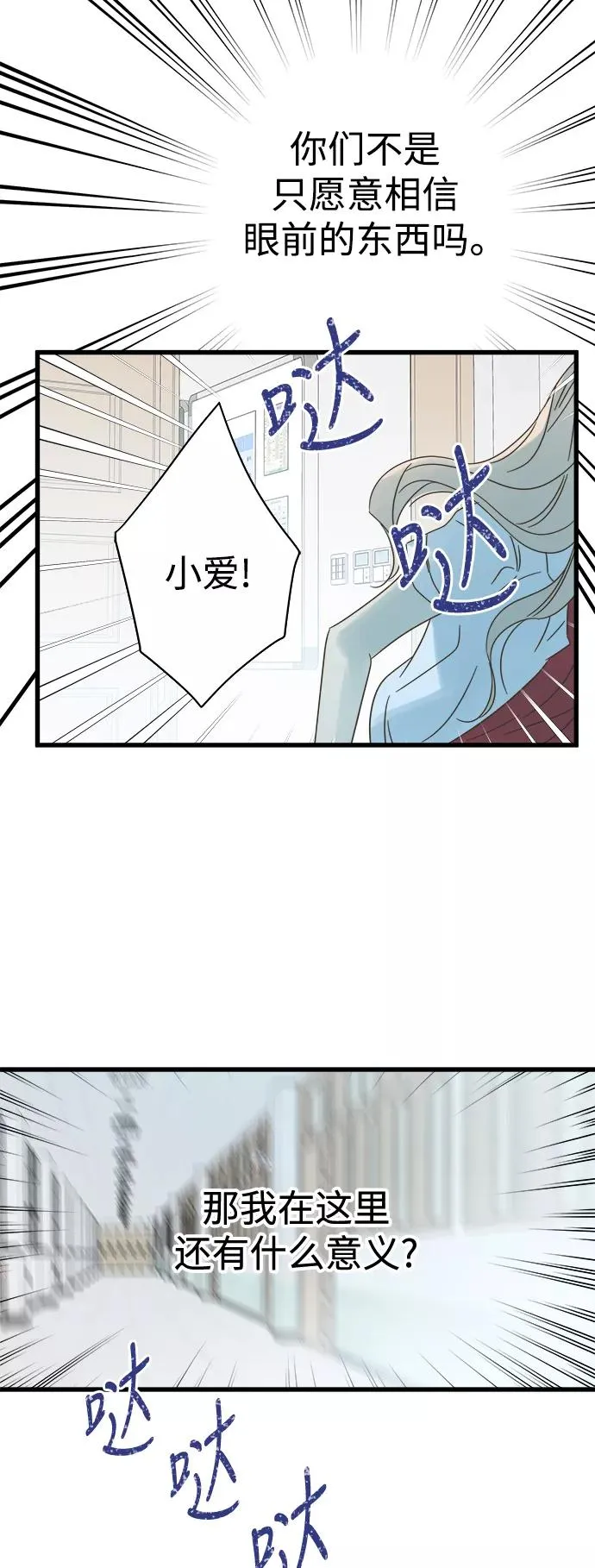 第112话 第41页