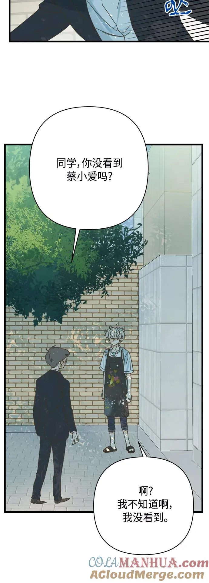 第128话 第21页