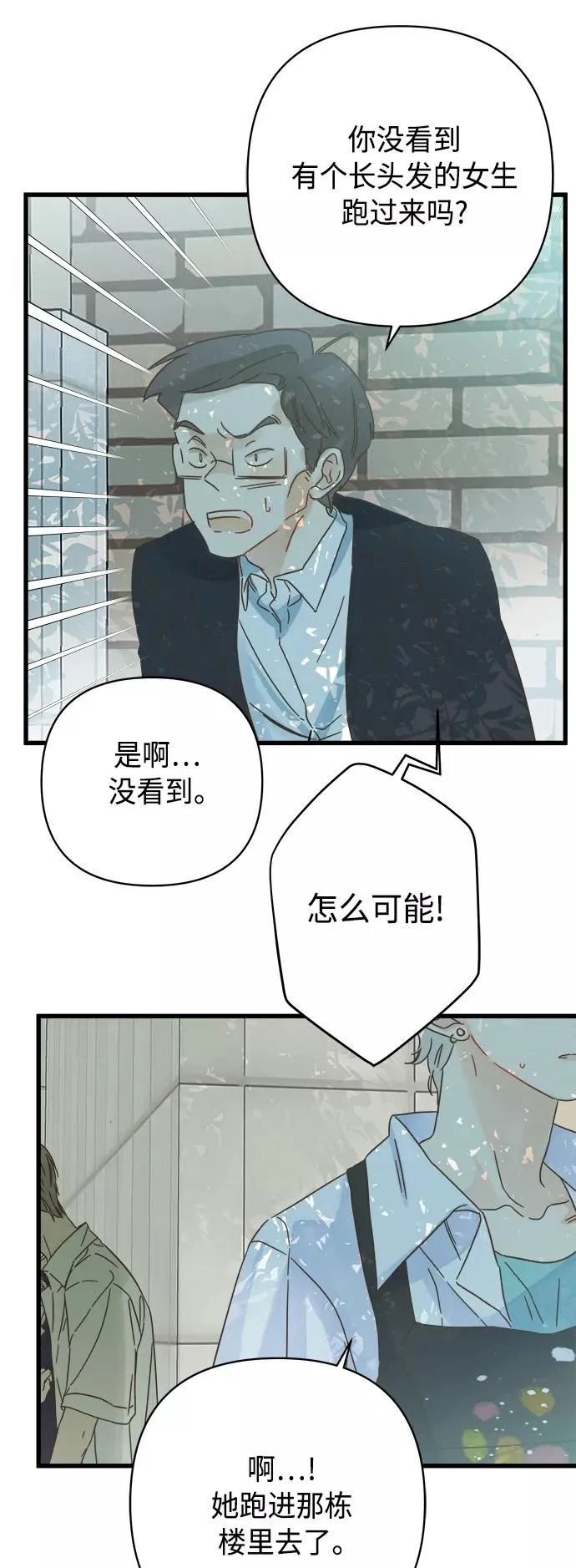 第128话 第22页
