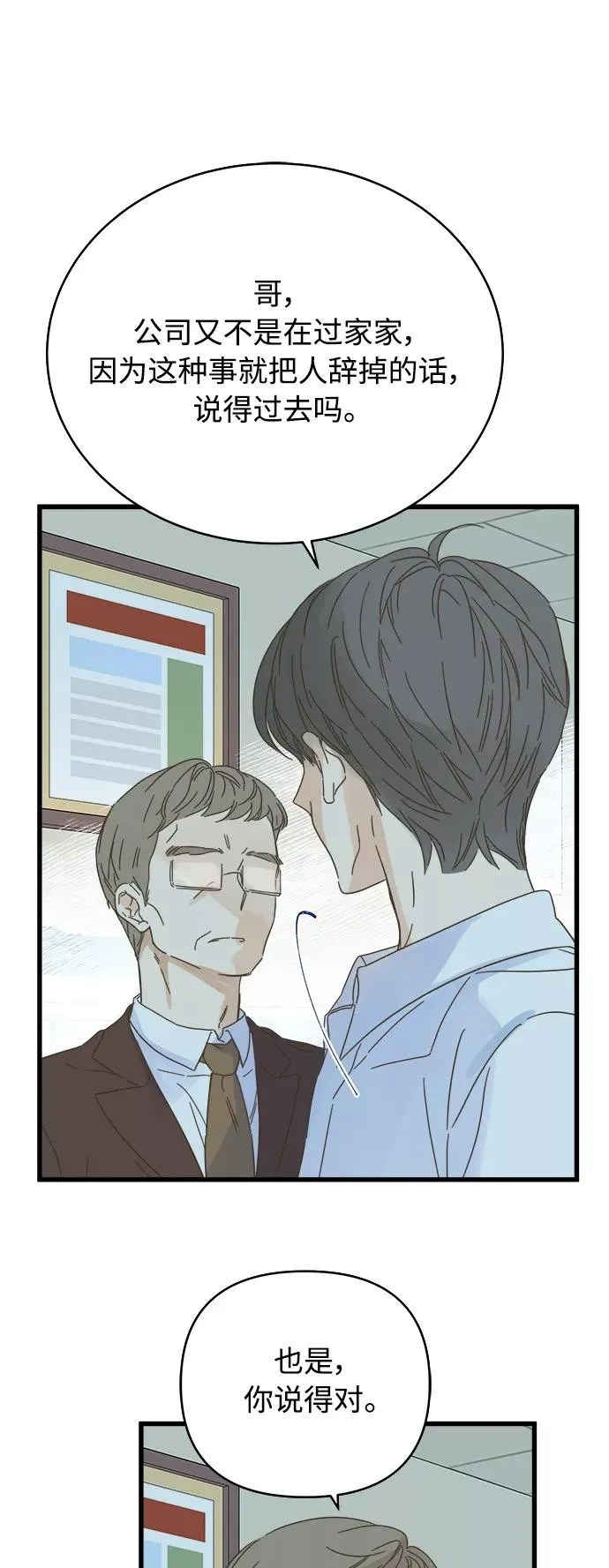 第134话 第29页