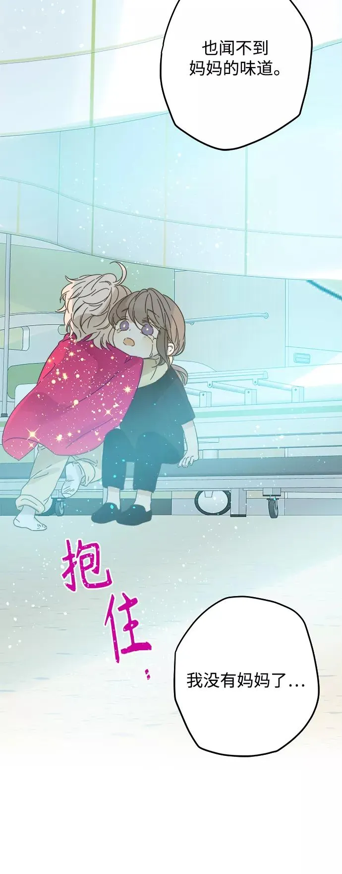 第137话 第45页