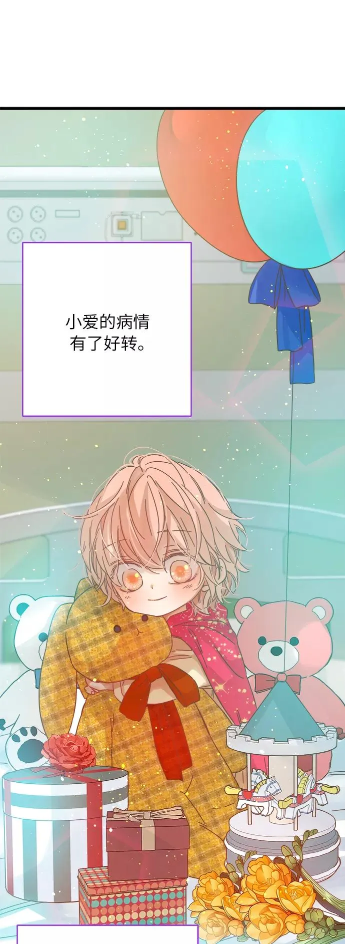 第138话 第8页